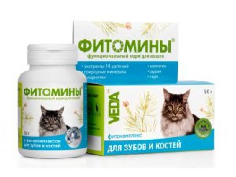 Витамины